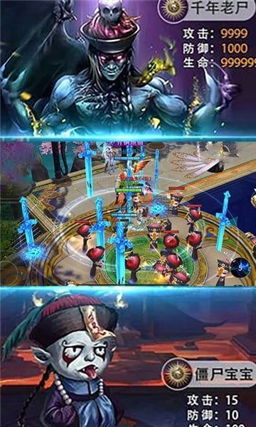 茅山志异官方最新版图1