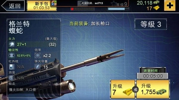 夺命侏罗纪游戏正版图4