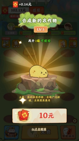 治愈小院游戏无广告版图2