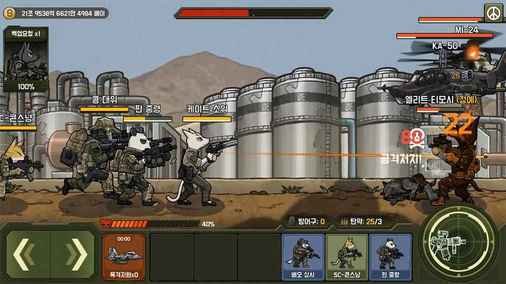 物种战争安卓免费版图3