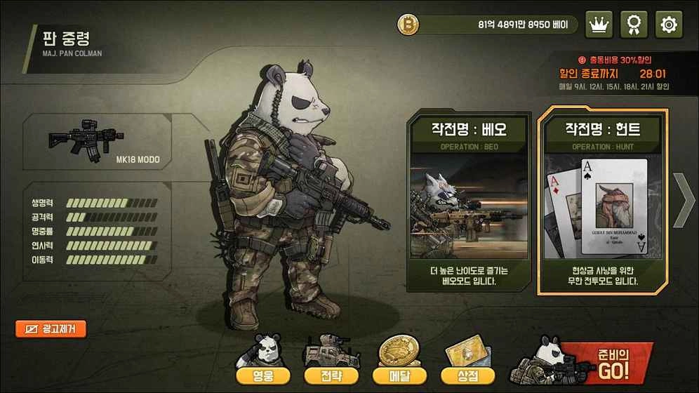 物种战争安卓免费版图2