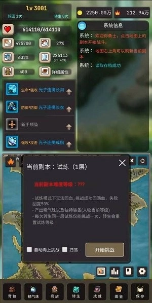 轮回勇者传说最新版(3)