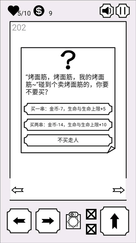 会飞的坏坏游戏绿色版