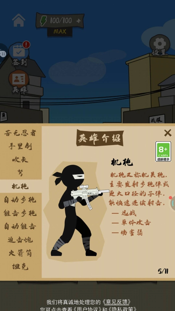 王牌军团对战手机免费版