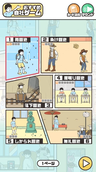 神回避4无广告版