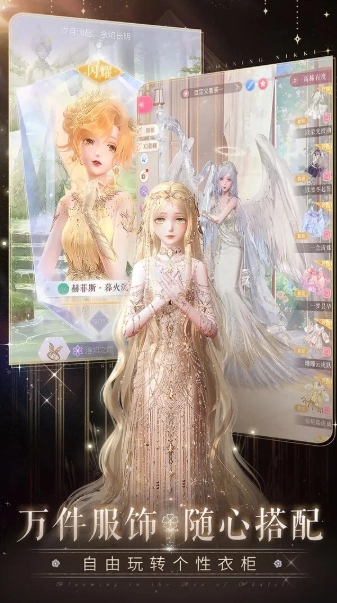 闪耀暖暖安卓官方版图5