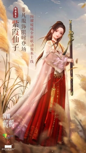 闪耀暖暖安卓官方版图3