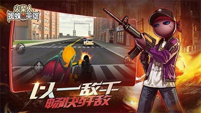 火柴人蜘蛛英雄游戏官方版