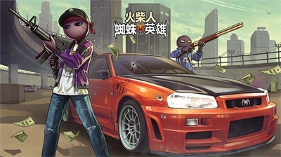 火柴人蜘蛛英雄游戏官方版