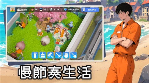 可狱不可囚港台服安卓直装版图1