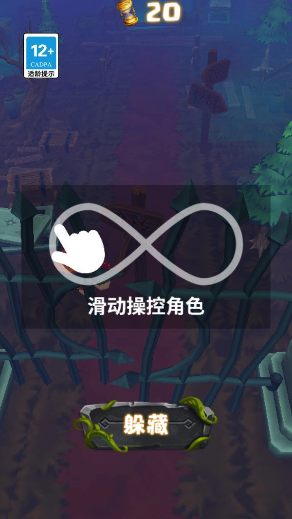 小哥快藏好无广告版