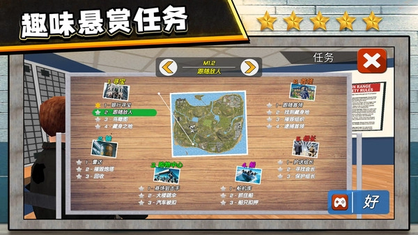 3D反恐出击官方版