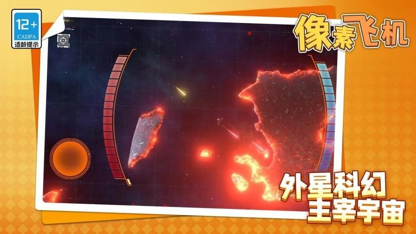 像素飞机手游无广告版