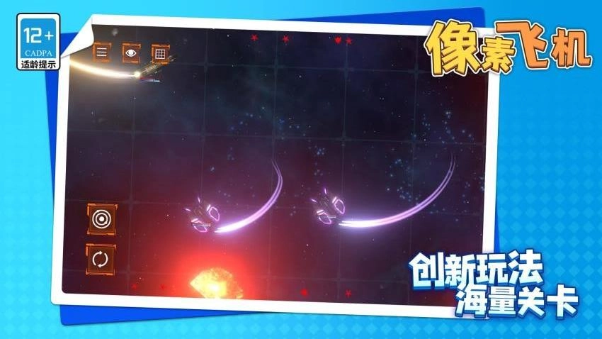 像素飞机手游无广告版