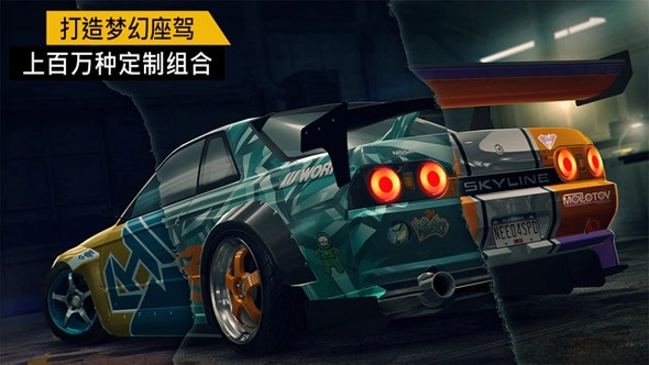 极品飞车最新免费版