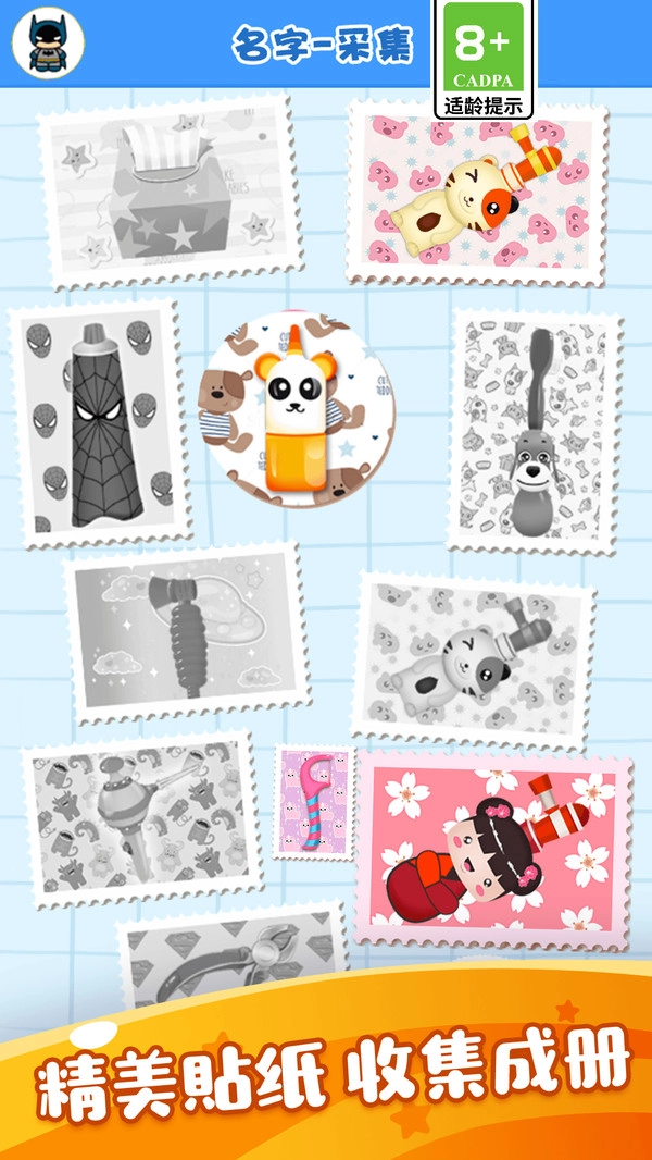 快乐宝宝官方正版图4