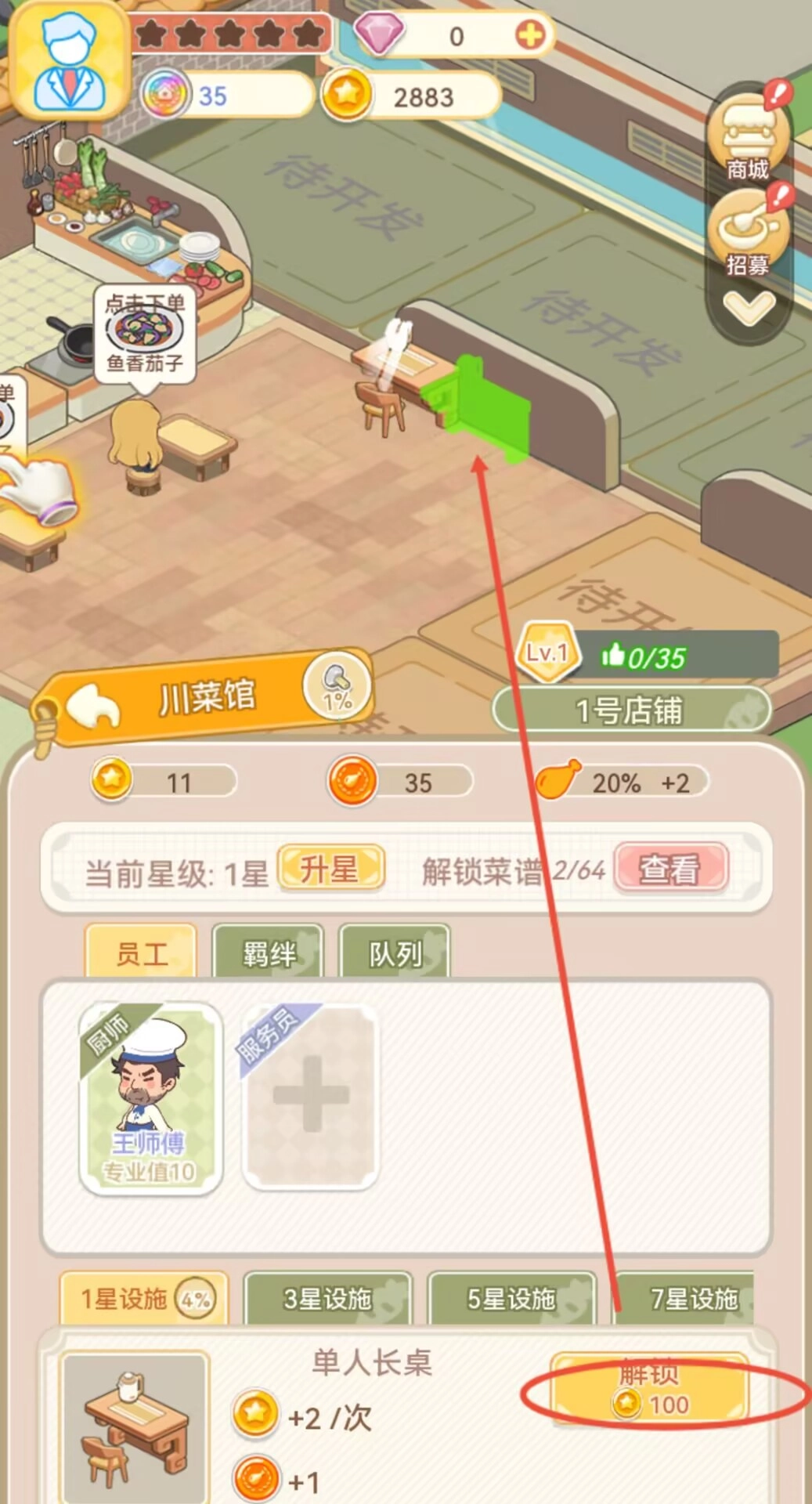 美味连连直装游戏版