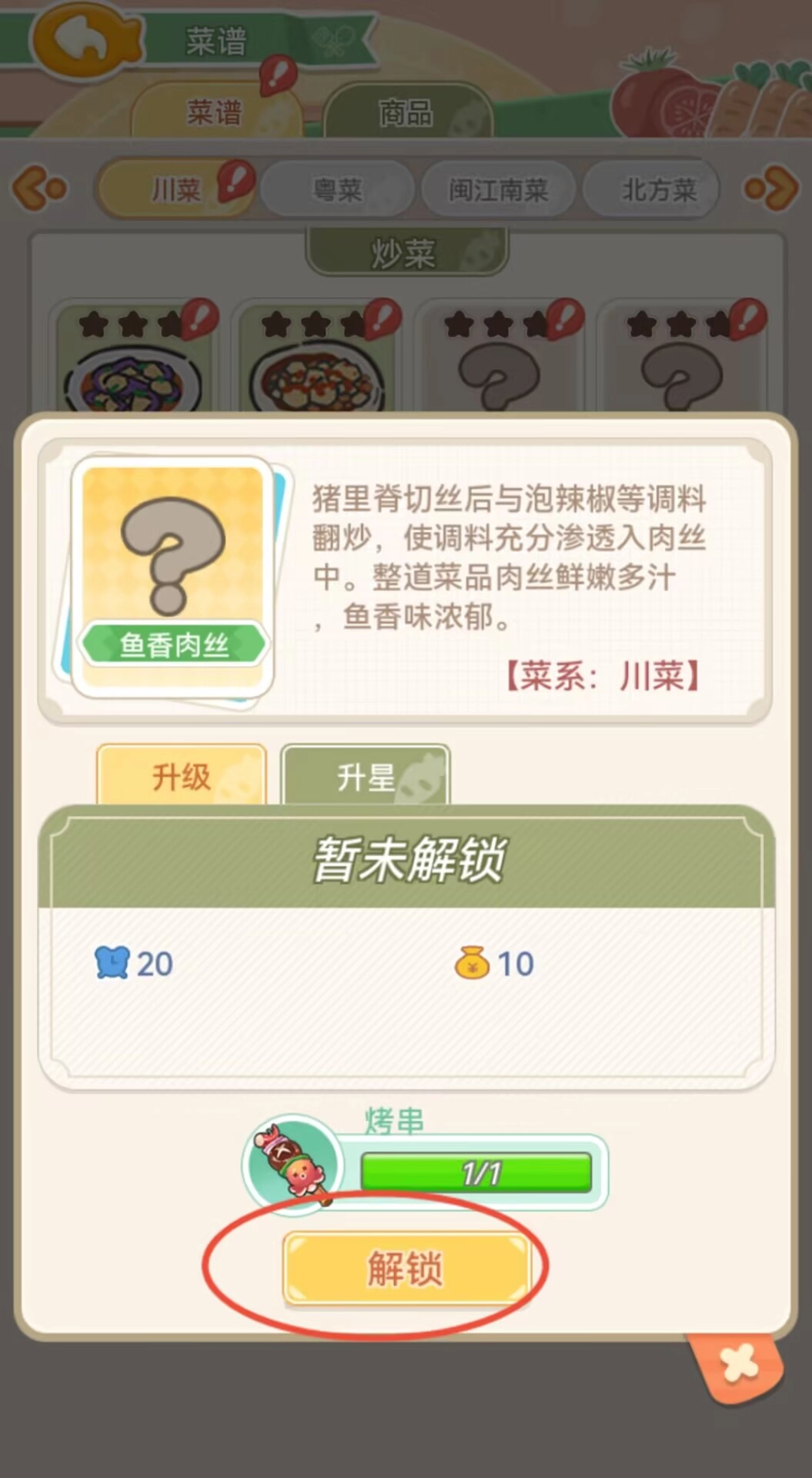 美味连连直装游戏版