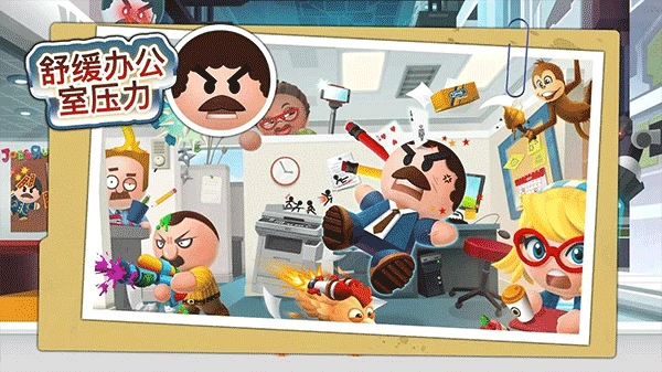 暴打老板4游戏无广告版图3