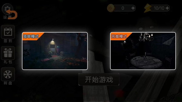 恐怖怪人邻居正版