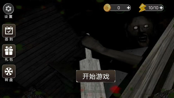 恐怖怪人邻居正版