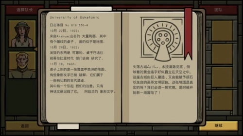 寻找阿兹特兰最新版