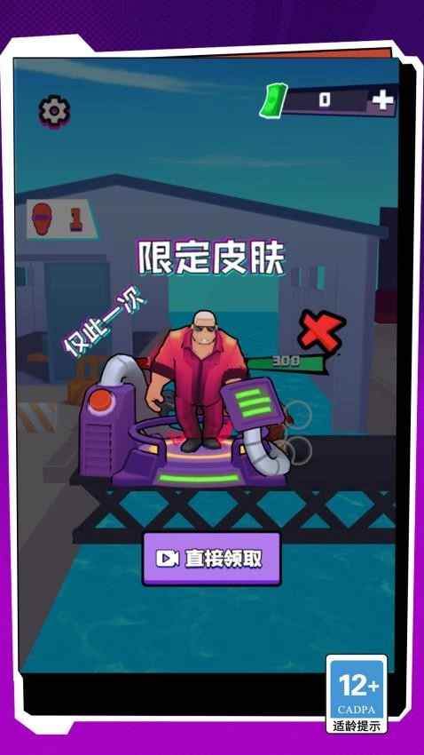 热血街头格斗拳皇无广告版图2