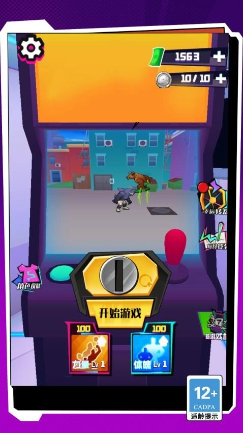 热血街头格斗拳皇无广告版图3