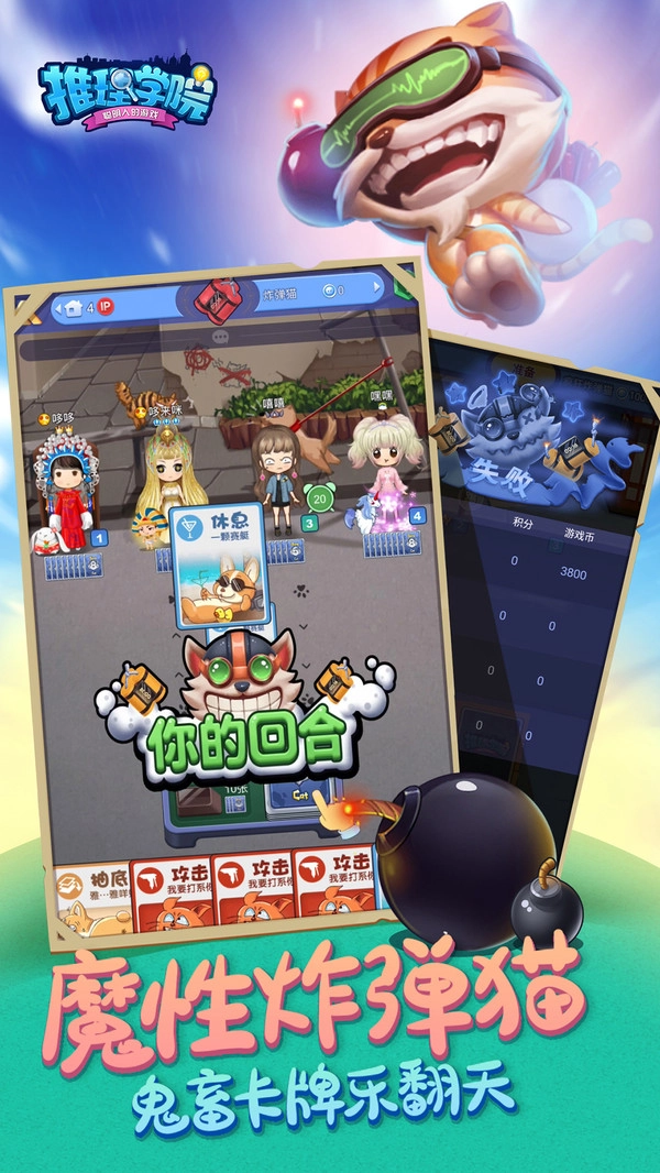 推理学院直装版