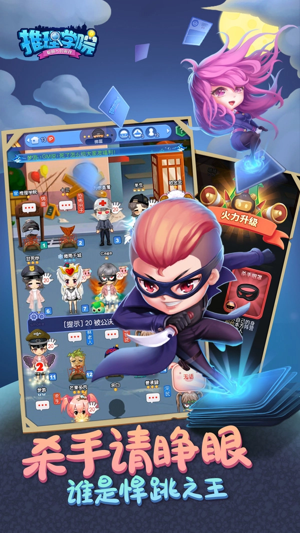 推理学院直装版