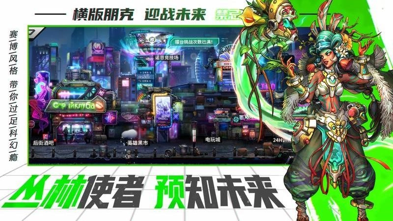 明日边境手游无广告版图1