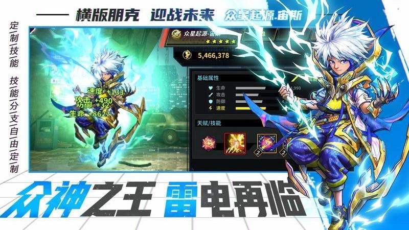 明日边境手游无广告版图2