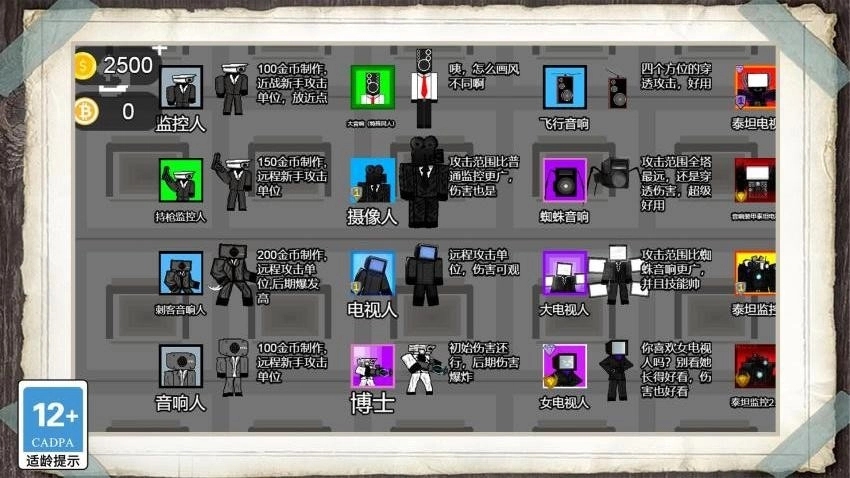 进化者大战通用版