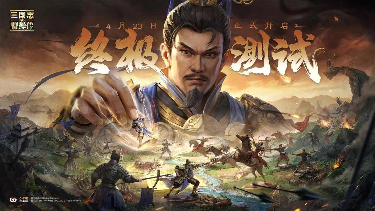 新三国志曹操传图1