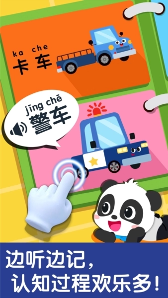 宝宝交通工具书图3