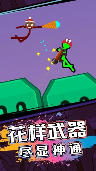 火柴人生死对决游戏完整版图2