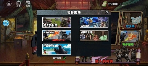 修勾忍者逃生手机版(2)