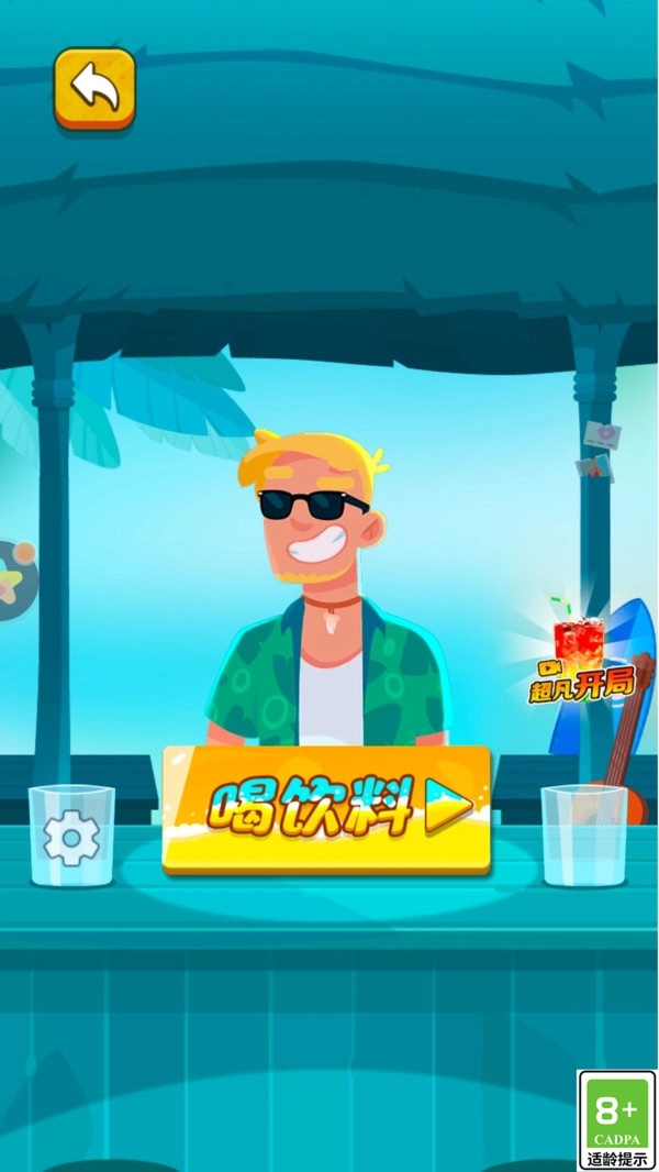 神奇模拟器直装游戏版