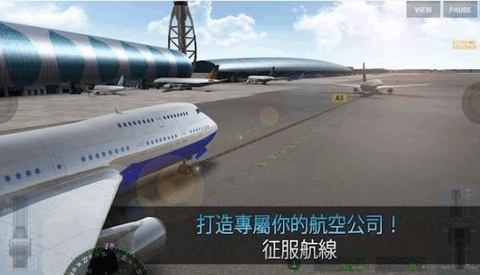 航空公司指挥官游戏官方版图3