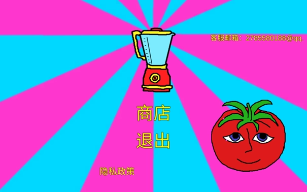 番茄先生之坏蛋莉莉官方正版