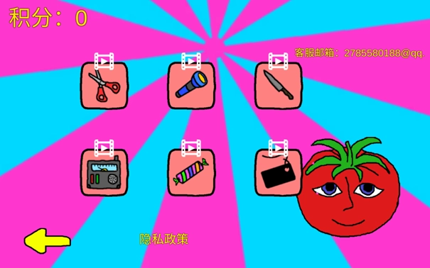 番茄先生之坏蛋莉莉官方正版