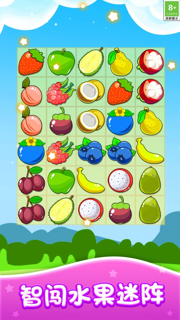 彩虹消除乐趣手机版