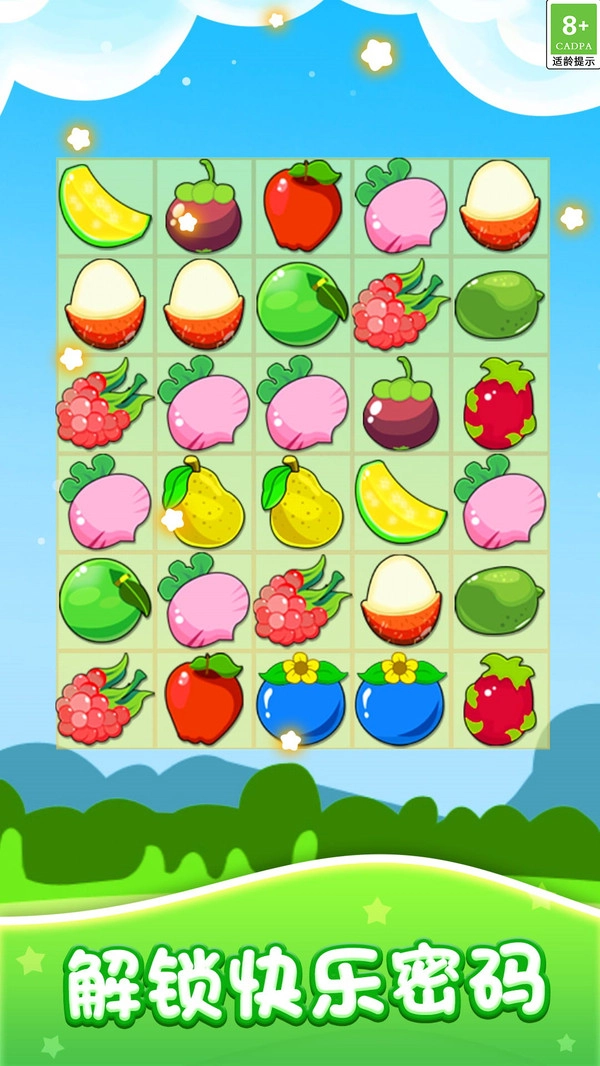 彩虹消除乐趣手机版