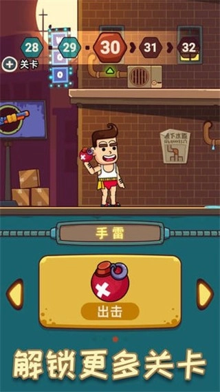 子弹大师正版(4)