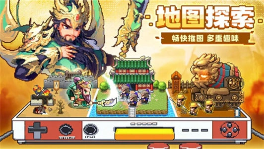 三分天下游戏无广告版