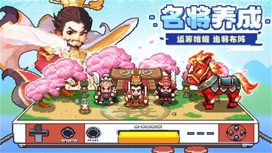 三分天下游戏无广告版