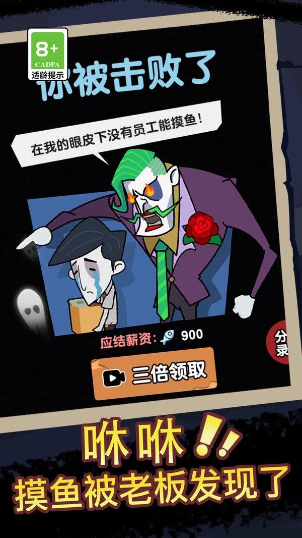 摸鱼大神手机版