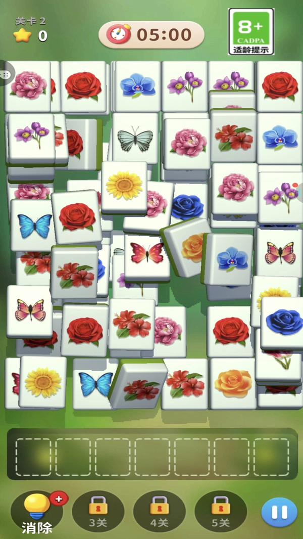 消除花花官方版