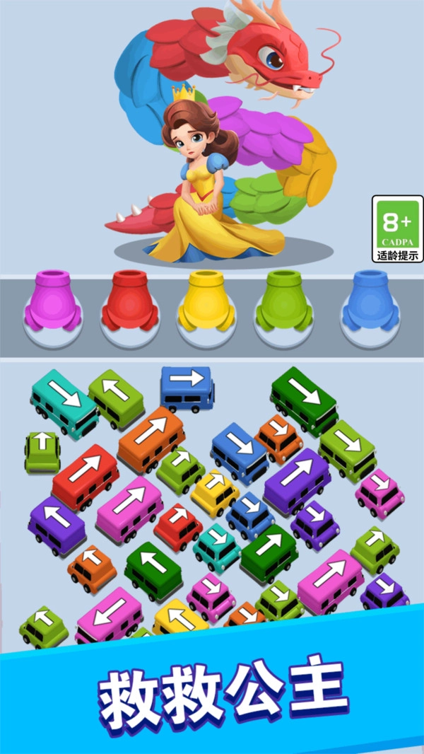 消除无压力游戏安装包