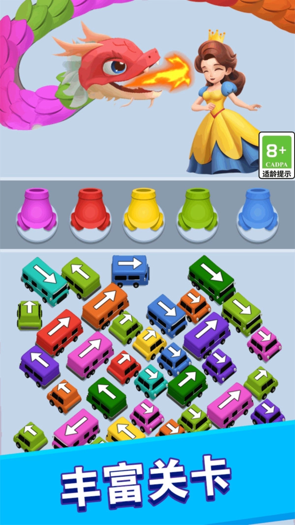 消除无压力游戏安装包